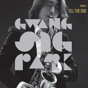 같은 곳을 보다 Seeing the Same Place