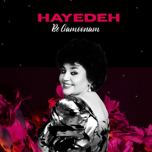 Be Gamoonam (Dastaye To) (Remix)