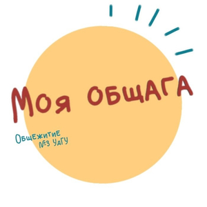 Моя общага