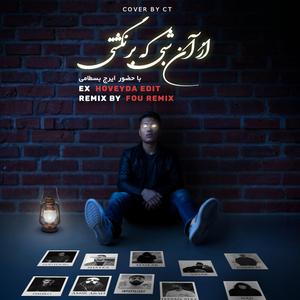 Az An Shabi Ke Barnagashti (Fou Remix)