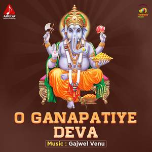 O Ganapatiye Deva O Ganapatiye