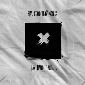Нам надо лишь