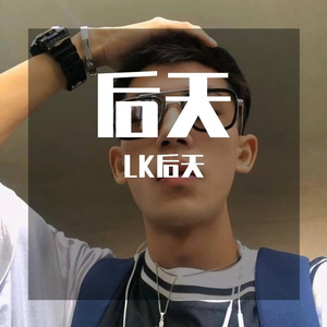 新版 爱如潮水