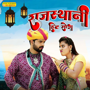 Saavn Surngo Barse Pivji Ri Yaad Sataye