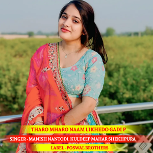 Tharo Mharo Naam Likhedo Gadi P