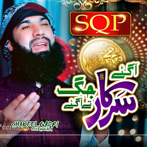 Agaye Sarkar Jag Te Agaye