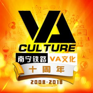 翻山越岭（VA version）※中国高铁主题歌曲
