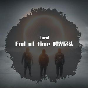 Alan Walker-End of time（时光尽头）（Carol remix）