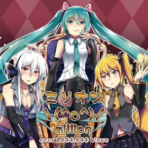 リンちゃんなう！ ver.2025 (feat. 初音ミク&巡音ルカ&鏡音リン)