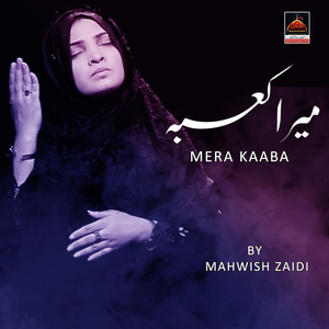 Mera Kaaba