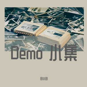 一块（demo）