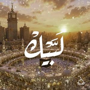 Hajj