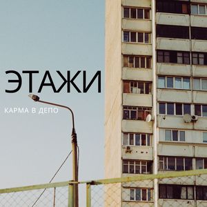 Etazhi