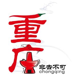 重庆密码