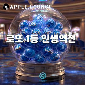 로또 1등 나야 나