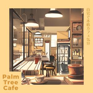 October Afternoon (Key Db Ver.)