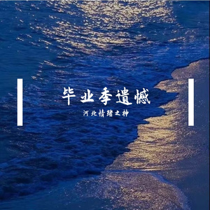 溜走的感情不算爱Prod.by.7hillin