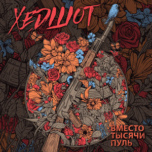 Терновый мёд