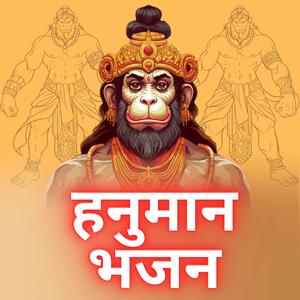 Bajarang Baan