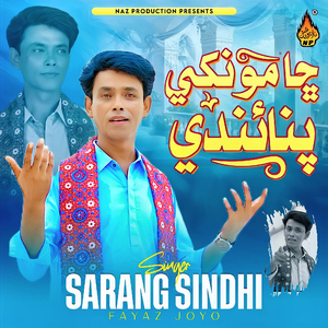 Chha Monkhe Pinainden