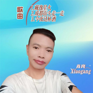 成都街头走一走