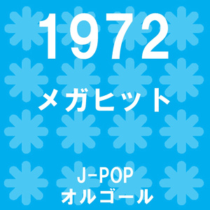 悪魔がにくい Originally Performed By 平田隆夫とセルスターズ （オルゴール）