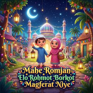 মাহে রমজান এলো রহমত বরকত মাগফেরাত নিয়ে Mahe Romjan Elo Rohmot Borkot Magferat Niye