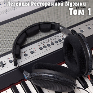 В ресторане