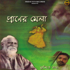 Aami Chini Go Chini Tomare