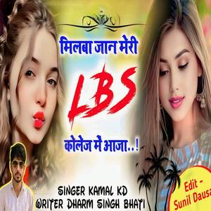 मिलबा जान मेरी LBS कॉलेज में आजा