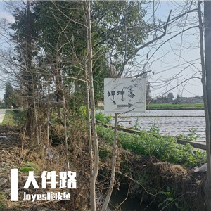 大件路