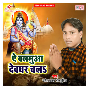Chadhal Ba Savan