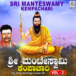 Sri Manteswamy Kempachari, Pt. 2