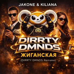 Жиганская (Jakone & Kiliana Cover)