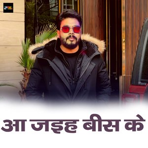 Aa Jaiha Bis Ke