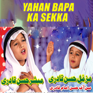 Yahan Bapa Ka Sekka