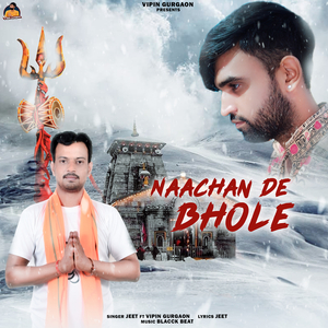 Naachan De Bhole