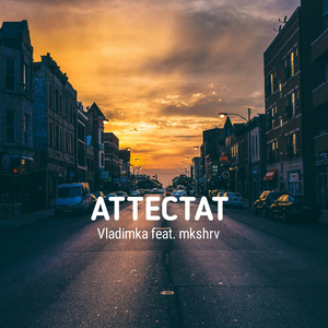 Аттестат (feat. Mkshrv)