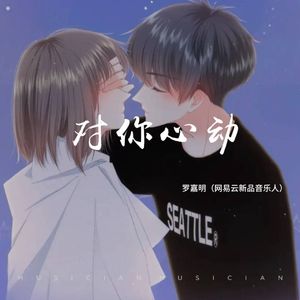 想你时风起（小米14录制版）