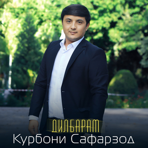 Дилбарам