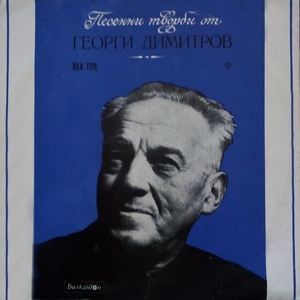 Безсмъртни