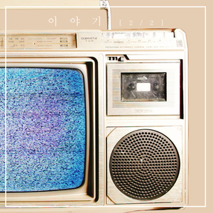 그저 조금 어려운