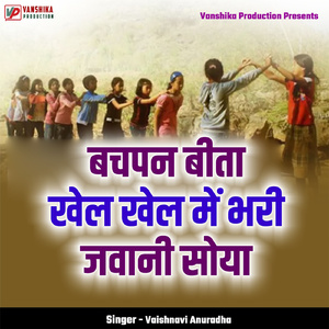 Bachpan Beeta Khel Khel Me Bhari Jawani Soya