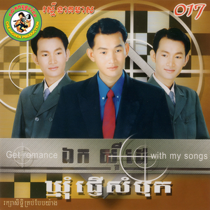 ផ្សងជួបគ្រប់ជាតិ