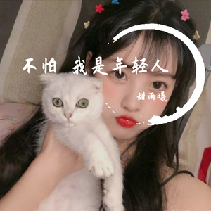 大田生后仔(翻自 王梦瑶)