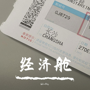 KEY.L刘聪-经济舱（LILKEY BOOTLEG)