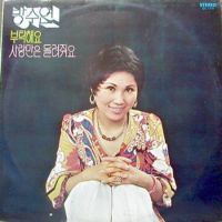 사랑만은 돌려줘요