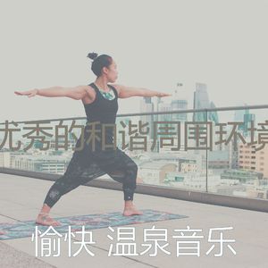 柔和的瑜伽时刻