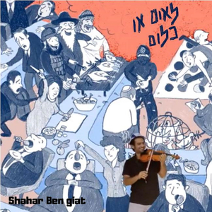 לאום או כלום