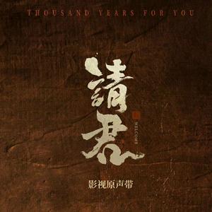 你是我唯一（钢琴曲）